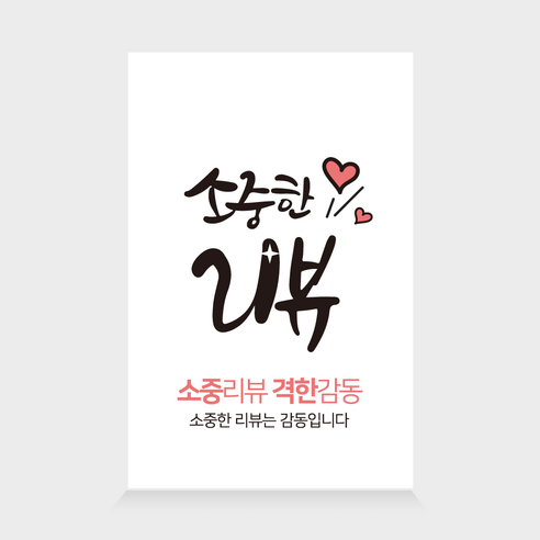 더굿데이 사각 스티커 100장 24종 세트 – 포장박스 리뷰 박스 리뷰 요기요 배송 택배 소중한 리뷰 (화이트) 더굿데이 사각 스티커 100장 24종 세트 – 포장박스 리뷰 박스 리뷰 요기요 배송 택배 소중한 리뷰 (화이트)