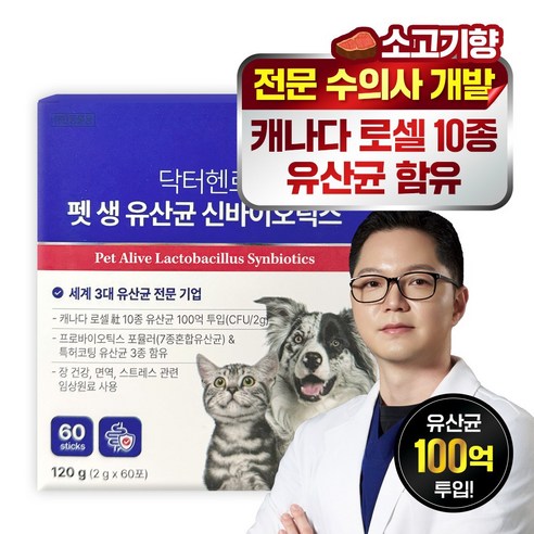 닥터헨로 펫 생 유산균 신바이오틱스 장건강/면역력 강아지 고양이 영양제, 1개, 장건강/유산균, 60회분
