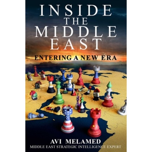 (영문도서) Inside the Middle East: Entering a New Era Hardcover, Skyhorse Publishing, English, 9781510769335