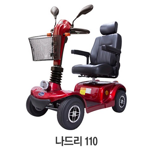 전동스쿠터 노인전동차 나드리110 전동스쿠터 장애인보조기기, 1개