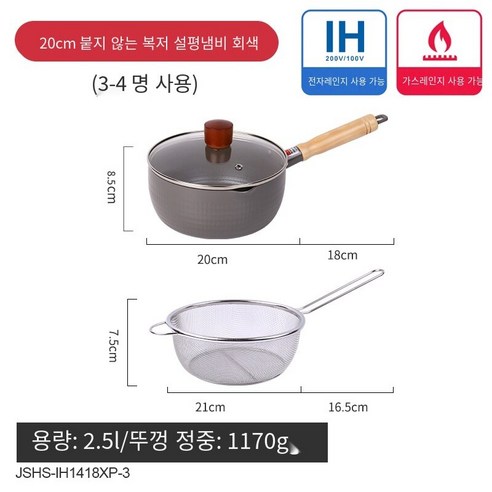 일본식 싱글 핸들 스노우 팬 스테인리스 바구니 인스턴트 국수 냄비 수프 냄비 우유 냄비 프라이 가정용 스틱 냄비, Gray-18CM[냄비커버+필터바구니], 하나