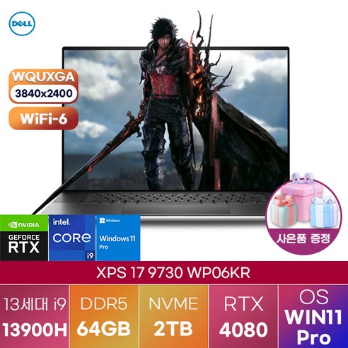 노트북  [DELL] 델노트북 XPS 17 9730 WP06KR 윈도우11 기업용 노트북 영상편집 노트북, WIN11 Pro, 64GB, 2TB, 코어i9, 실버