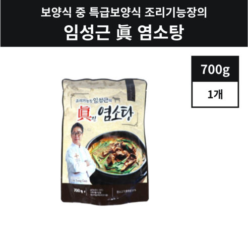 임성근 염소탕 진 조리기능장 700g 4팩 2.8kg, 4개