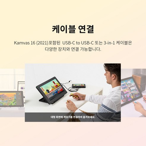 휴이온 액정타블렛 16인치 kamvas 16은 큰 화면과 다양한 기능으로 그림 그리기에 놀라운 도움을 줍니다.