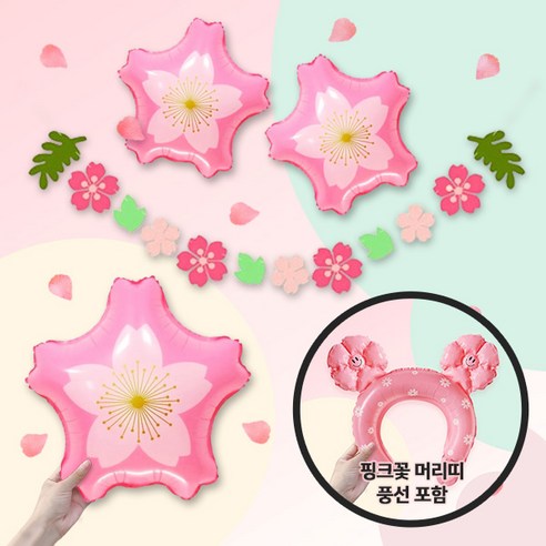 [파티지_로켓] 벚꽃풍선 세트 / 봄풍선 꿀벌 벚꽃가랜드 벚꽃 벚꽃스티커 벚꽃잎 공주, BU_B_금술 벚꽃3 펠트가랜드 머리띠 세트