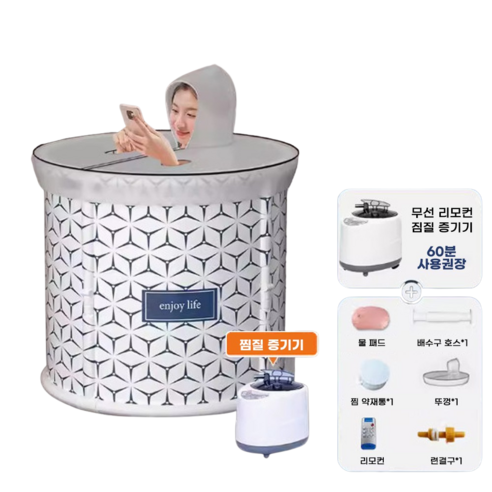 [피부숨쉼] 4세대 반신욕 이동식 접이식 욕조 찜질방 사우나 목욕탕 미니 가정용 1인욕조 덮개 습식 힐링 - 반신욕기/전신욕기 | 쿠팡