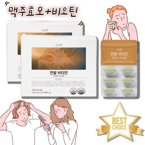 [H.S] 만발미타민 하루에 한알 먹는 고함량 약 국 판토텐산 비오틴 저분자 맥주효모 아연 영양제, 2개, 60정