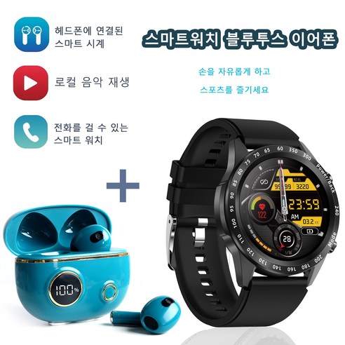 [Lionorm] 스마트워치 + 블루투스 이어폰(스포츠 레저 여행 일), 블랙 실리콘 & 블루