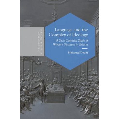 (영문도서) Language and the Complex of Ideology: A Socio-Cognitive Study of Warfare Discourse in Britain Hardcover, Palgrave MacMillan, English, 9783319765464
