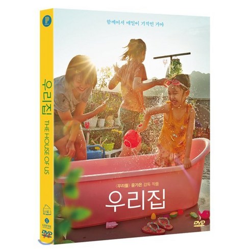 [DVD] 우리집 (1Disc 초회한정 O링 슬리브), PLAIN