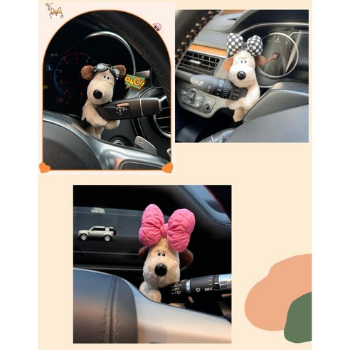 귀여운 그로밋 인형으로 차량 인테리어를 개성 있게 꾸미세요.