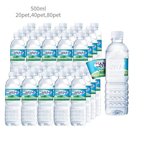 국내산 먹는샘물 제주 삼다수 미네랄워터 생수 휴대용 캠핑 학교 사무실 병원 가정용 20pet, 20개, 500ml