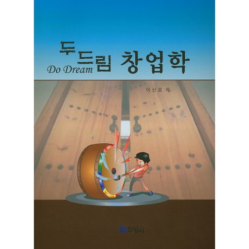 두드림 창업학, 두양사