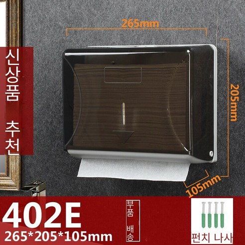 천공되지 않은 화장지 상자 벽걸이 형, 402E 투명 블랙 펀치