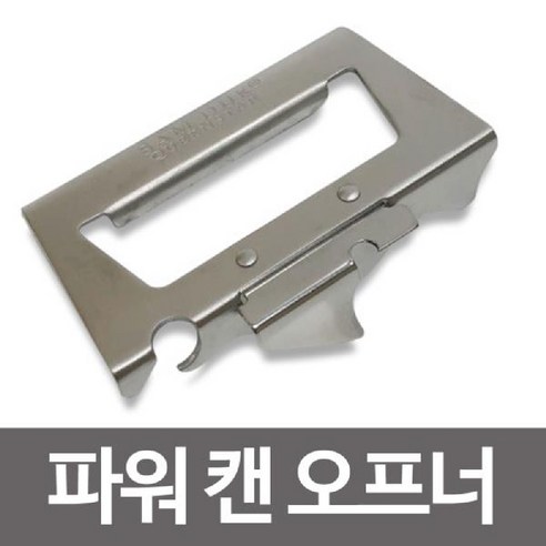 멀티 만능 병따개 오프너, 레드, 1개 삼덕오프너 Best Top5 16 삼덕퀸스타 스텐 파워캔오프너 매장 장용 가게용 용따개 따개 가정용, 선택1:본상품선택