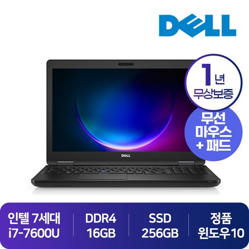 1년AS DELL 래티튜드 E5580 사무용/인강/게이밍 i7-7세대 16G메모리 SSD256G 지포스그래픽 15.6인치 WIN10 중고노트북, DELL E5580, WIN10 Home, 16GB, 256GB, 코어i7, 블랙