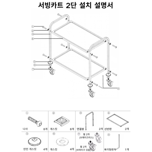 MBH 스텐인레스 3단 카트, 짐 운반의 혁신!