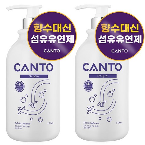 칸토 고농축 프리미엄 섬유유연제 1L, 2개입, 오리진