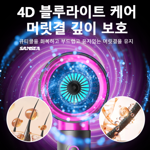 SAMSEA 샘씨 헤어 드라이어: 당신의 헤어스타일을 완성하고 모발 건강까지 지켜주는 최고의 선택