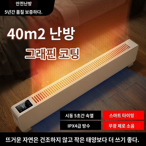 발차기히터 난방기 전기를 절약하다 이동하기 편하다 에너지 절약 가정용, 흰색, 1미터 리모컨