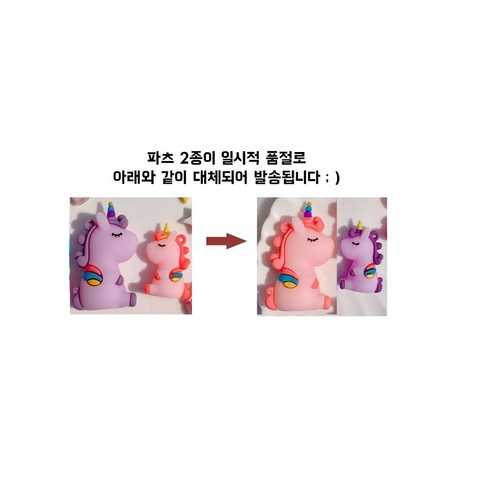 상상 이상의 아름다움, 나만의 유니콘을 만들어보세요!