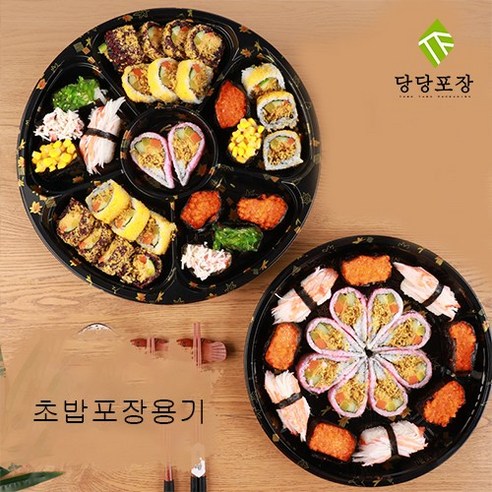 일회용 초밥 포장 박스 원형 연어회 모듬 일식 프린트 포장 박스 뚜껑이 있는 봄나들이 도시락, 25개 - 기타일회용품 | 쿠팡