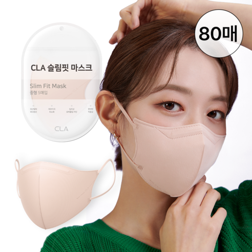 CLA 슬림핏 중형 새부리형 컬러 마스크, 5개입, 16개, 블러쉬베이지