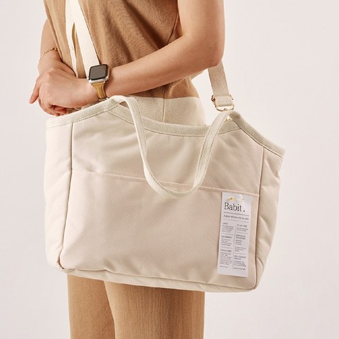 베이빗 기저귀가방: 모든 필수품을 위한 완벽한 수납 솔루션