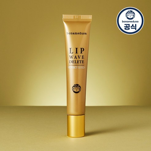 보나메두사 립 웨이브 딜리트 선셋 골드 립 연고 15ml, 15g, 1개