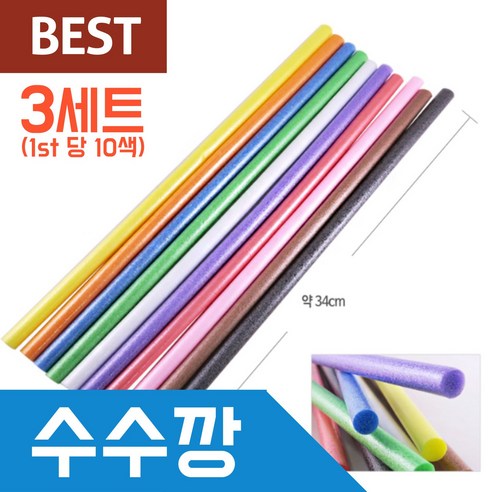 수수깡 국산 고급 미술 재료, 3개, 수수깡 칼라 혼합색상 10p