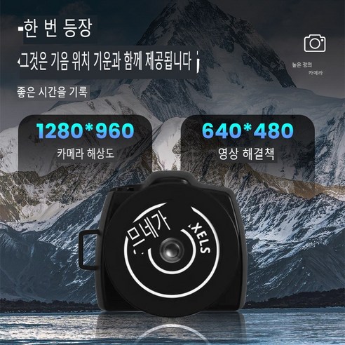 주머니 속 추억 저장소, 초미니 디지털 카메라로 당신의 일상을 담아보세요!