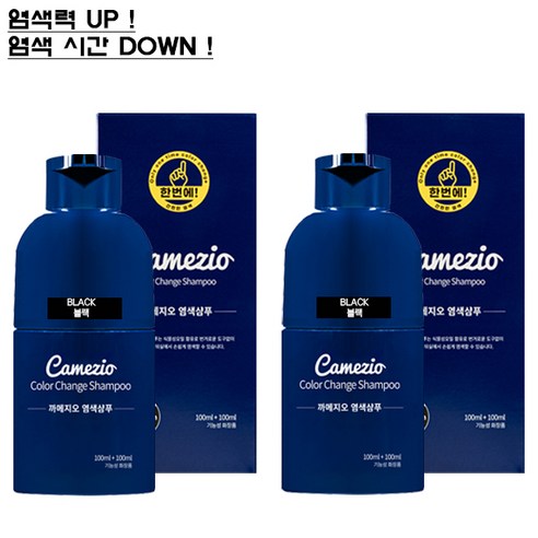 까메지오 한번에 염색샴푸 네추럴 블랙 200m x 2, 1개