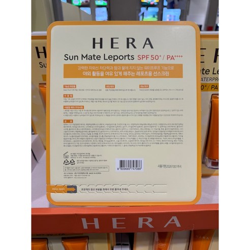 최고의 자외선 보호를 위한 가볍고 보습적인 썬크림 콤보