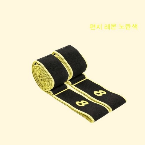 인장 밴드 오프숄더 보정 하체 근력 운동 밴드, [두줄세트] 레터링 레모네이드