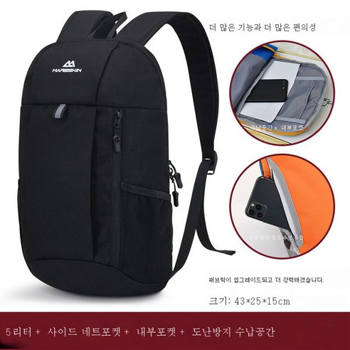 DFMEI 10리터 백팩 미니 등산가방 남녀 캐쥬얼 가방 경량 아웃도어 여행가방, DFMEI 업그레이드 15리터-블랙