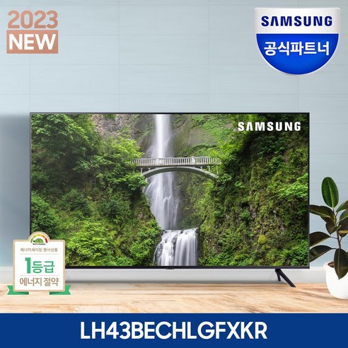 삼성43인치tv [상품평이벤트] 삼성전자 UHD 4K 108cm LED LH43BECHLGFXKR 에너지 소비효율등급 1등급 43인치 TV, 107.9cm/43인치, 스탠드형, 방문설치