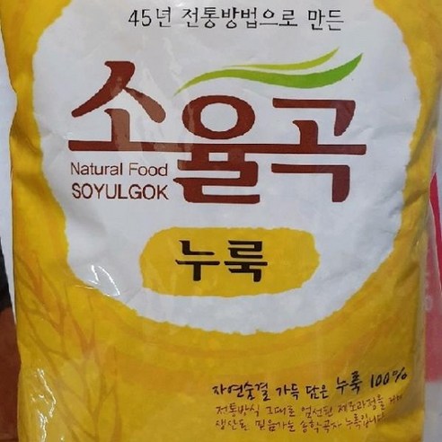 소율곡 누룩 백프로 1kg (45년 전통방법), 1개