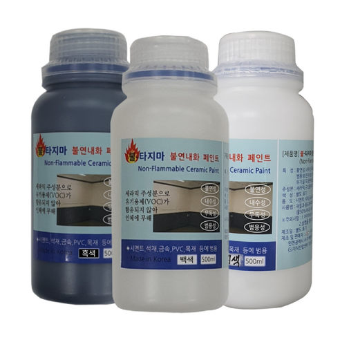 불타지마 불연 내화 무독성 고급 수성페인트 흰색/검정색/아이보리색 500ml, 흰색(무광), 1개