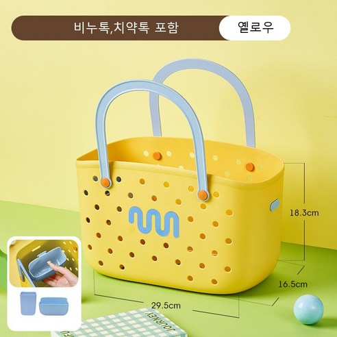 에브리샤인 물빠짐 목욕 바구니 3종, 옐로우-톡포함