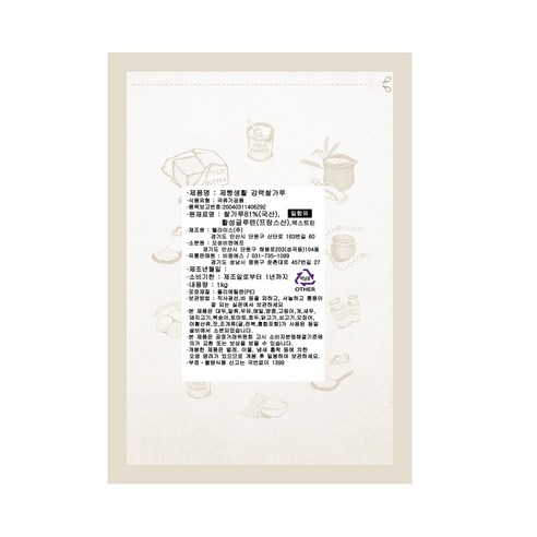 햇방아 제빵생활 강력쌀가루(쌀가루 81% 국내산) 3kg, 1kg, 1개