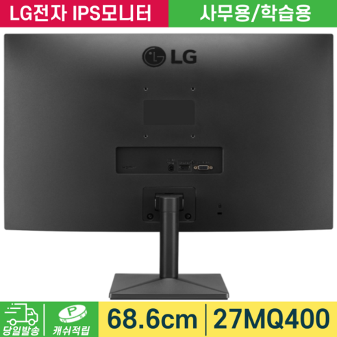 LG 27MQ400: 사무실과 가정에 이상적인 고성능 컴퓨터 모니터
