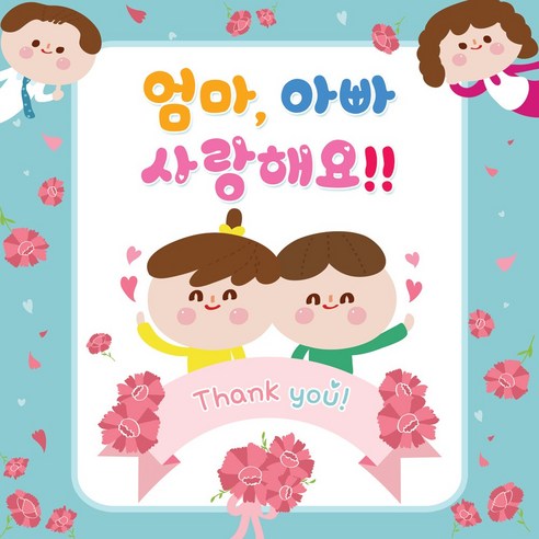 [웨딩나우ㅣ강추] 맑은누리디자인 어버이날 현수막 513 – 가족을 위한 따뜻한 선물 [WeddingNOWㅣ인기상품]