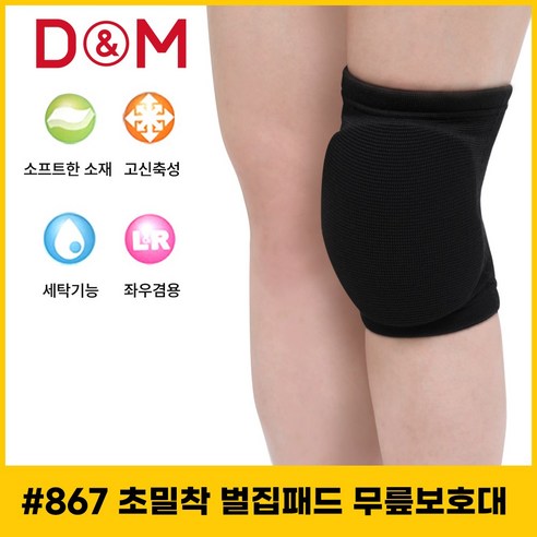 디앤엠 #867 28mm 초밀착 벌집패드 무릎보호대, 블랙 M