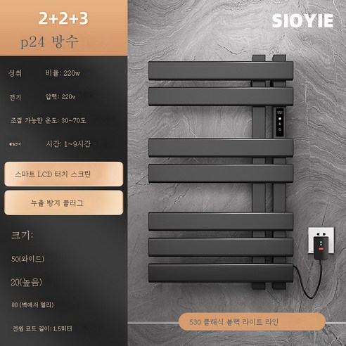 ZZJJC 전열타월걸이 욕실 화장실 타월봉 전열 스마트 정온건조 펀치 타월 거치대, 블랙R530클래식타홀(스마트터치+온도지)제어+스마트타이