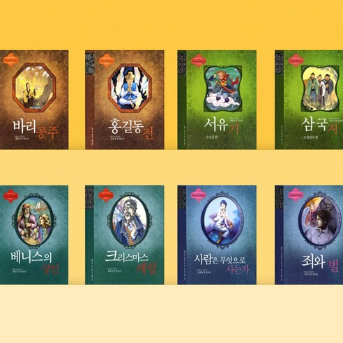 [전집대여] 세계문학 갤러리 65권, 절반 15일 대여