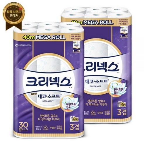 크리넥스 데코&소프트 3겹 화장지 40m 30롤 2팩 두루마리 무형광 천연펄프