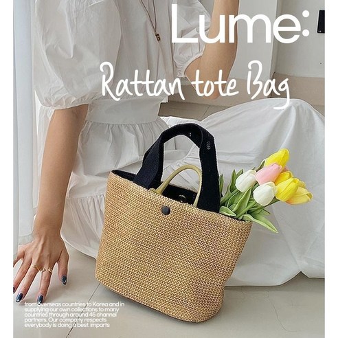 Lume 라탄 토트백 라탄가방 여름 여성비치백 왕골가방 미니 라탄백