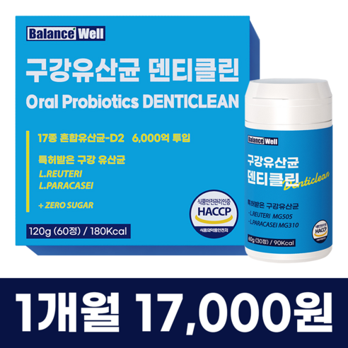 밸런스웰 덴티클린 특허 구강유산균 HACCP 식약처 인증, 60정, 1박스