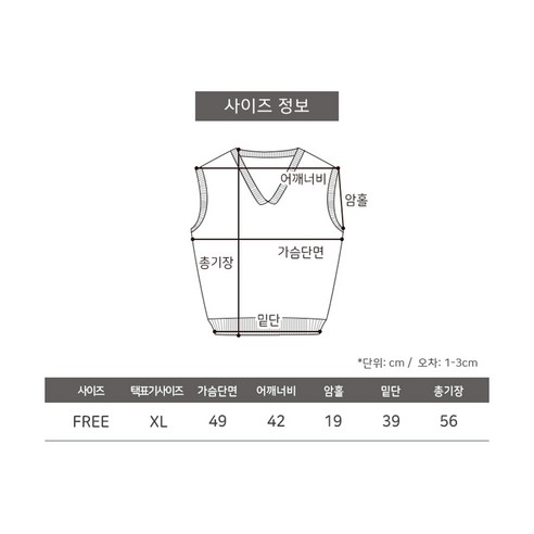 4계절에 걸쳐 편안하고 세련된 지나홈의 여성 레이어드 브이넥 니트 조끼 베스트