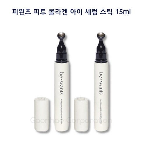 비원츠 리얼 피토 콜라겐 아이세럼스틱으로 팽팽하고 생기 넘치는 눈가를 되찾으세요.
